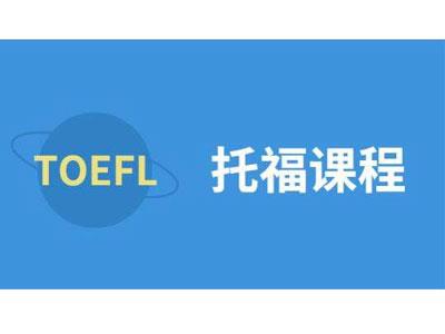 招聘安庆托福家教老师