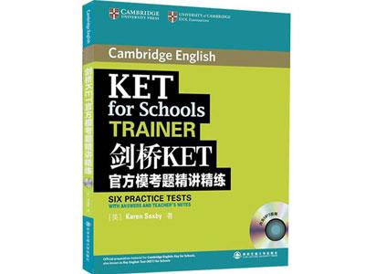 招聘安庆剑桥英语家教老师