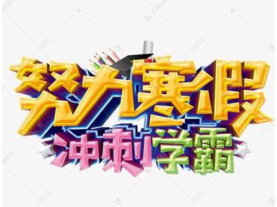 安庆找寒假家教哪家好？