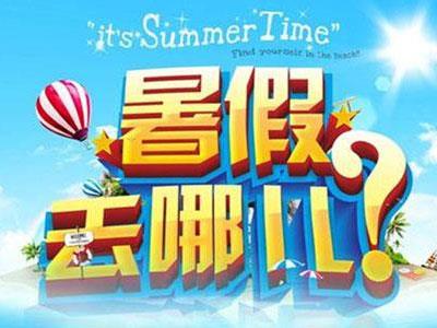 安庆暑假辅导老师哪里找？